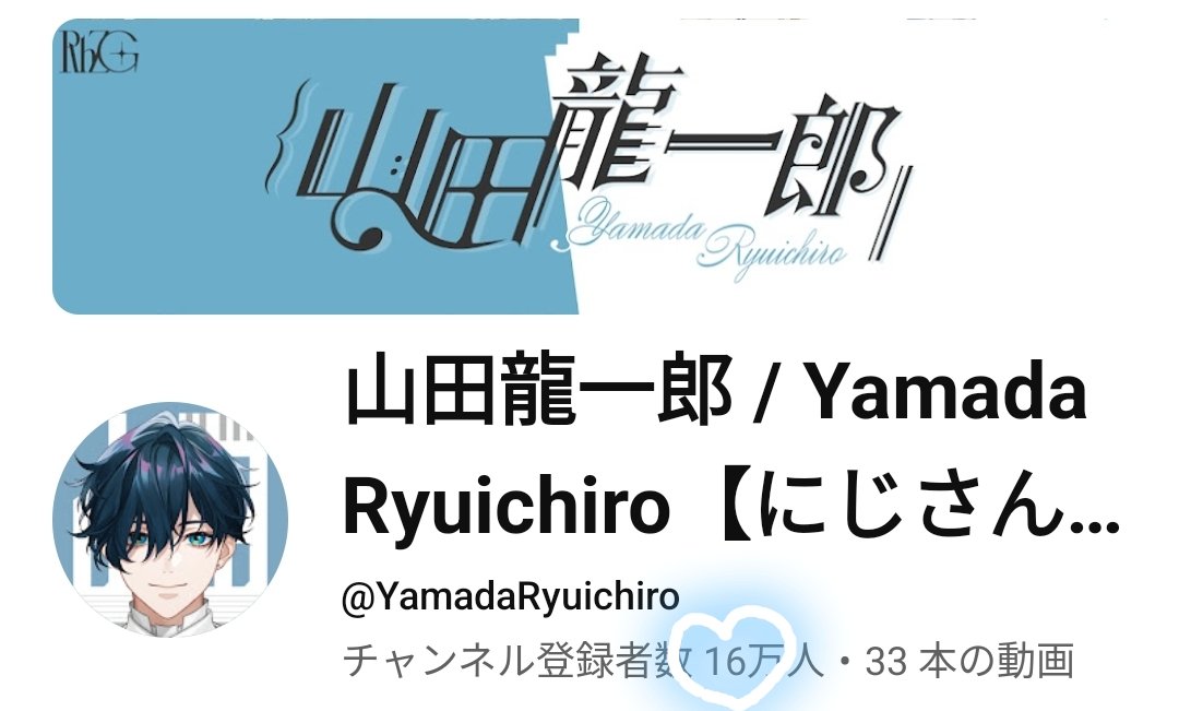 matsu_ymd2's tweet photo. YouTube登録者16万人おめでとうT ˙̫ T ❤︎

#山田のエゴサーチ https://t.co/LVXLtqXZO3