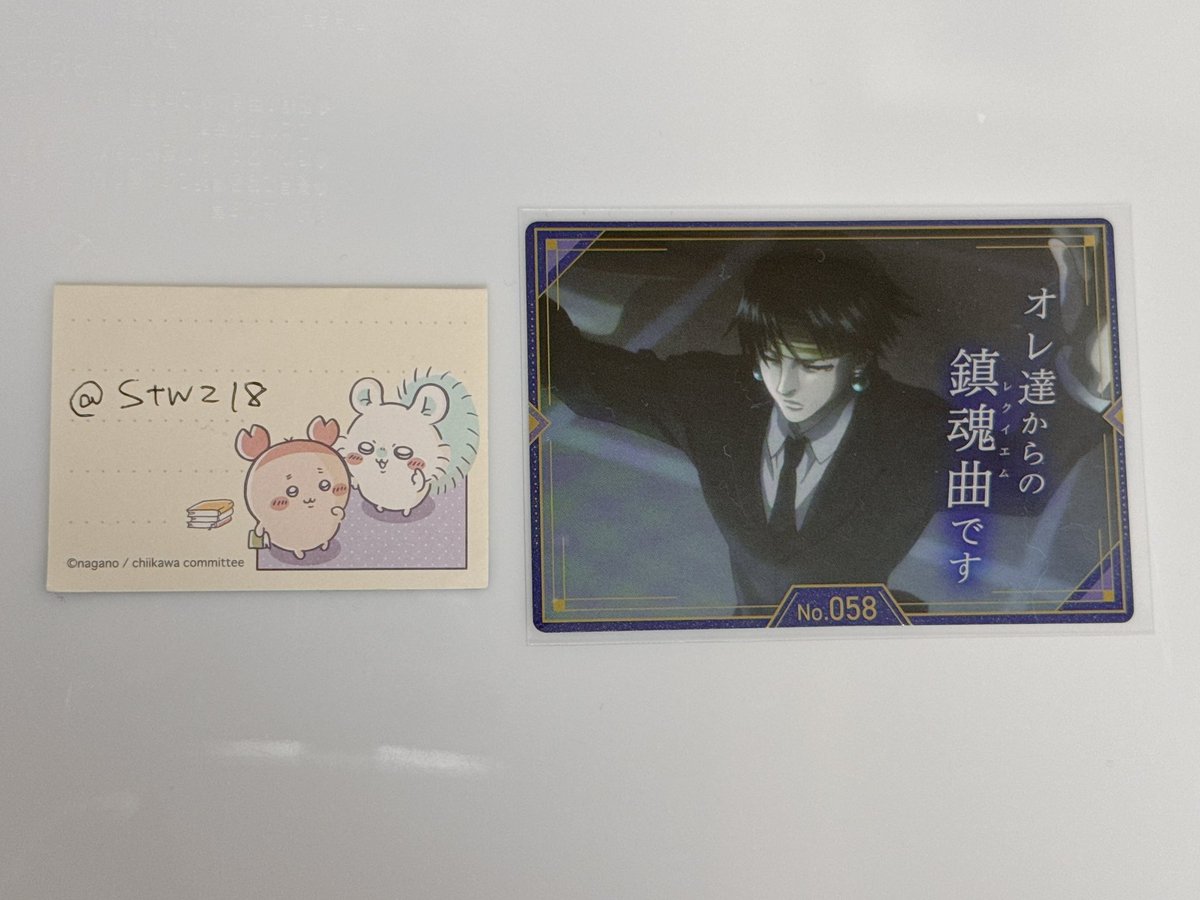 Stwz18's tweet photo. HUNTER×HUNTER ハンターハンター 
銀だこ　コラボ カード  交換

譲　クロロ　名場面カード

求　クラピカ　キャラクターカード

郵送での交換希望 https://t.co/4WO0UJFziz