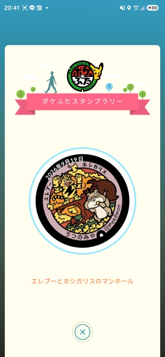 MOEisAmazing's tweet photo. 初栃木県かも？
ありがとうございます🌻 https://t.co/lAcdGd5GcK