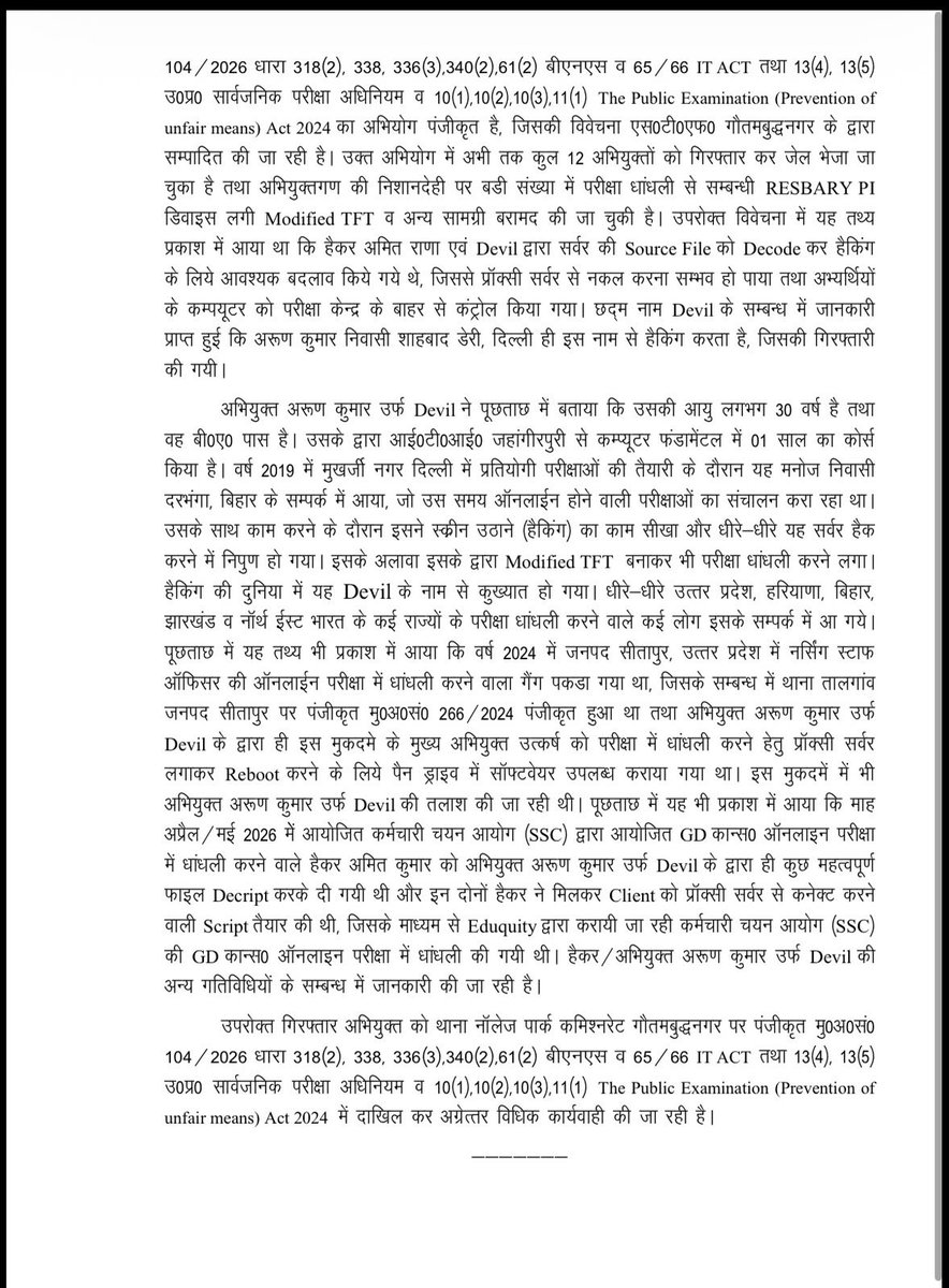 VinayReport's tweet photo. SSC जीडी कांस्टेबल भर्ती परीक्षा में सॉल्वर गैंग का हैकर अरुण उर्फ Devil गिरफ्तार
🔹 SSC की GD कांस्टेबल ऑनलाइन परीक्षा में प्रॉक्सी सर्वर लगाकर धांधली कराने वाले सॉल्वर गैंग का हैकर गिरफ्तार।
🔹 STF यूपी ने हैकर अरुण कुमार उर्फ Devil को दिल्ली के शाहबाद डेयरी से दबोचा।
🔹 आरोपी के कब्जे से 12 TFT स्क्रीन, 2 लैपटॉप और 11 Raspberry Pi डिवाइस बरामद।
🔹 इसके अलावा 14 HDMI वीडियो कैप्चर, 8 VGA स्विच, 9 USB डोंगल समेत इलेक्ट्रॉनिक उपकरण मिले।
🔹 आरोपी बिहार के पटना का मूल निवासी है।
🔹 थाना नॉलेज पार्क, गौतमबुद्धनगर में दर्ज मुकदमा संख्या 104/2026 से संबंधित है।
#noida #uttapradesh #upstf #video #viralvídeo
#viralreel #viral_reel