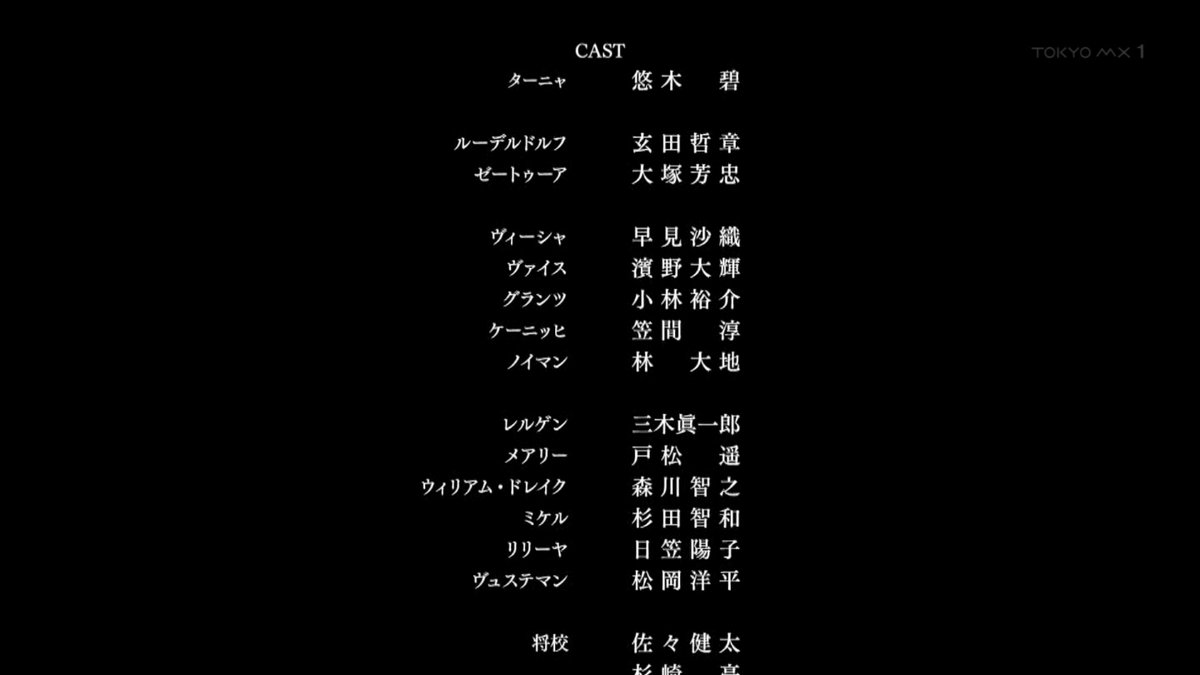 幼女戦記 第12話 ツイート画像 1