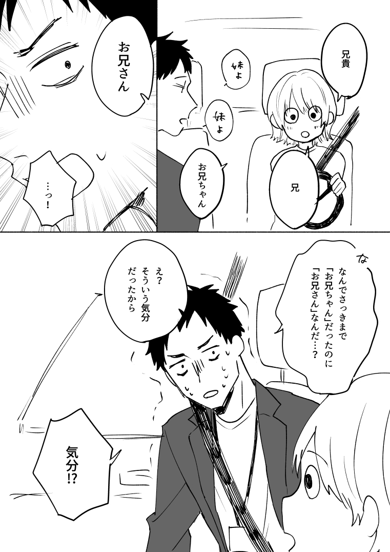 772_nananana's tweet photo. 妹「お兄ちゃん」→「お兄さん」
🖥️「！？」 https://t.co/mFOsYGJP7I
