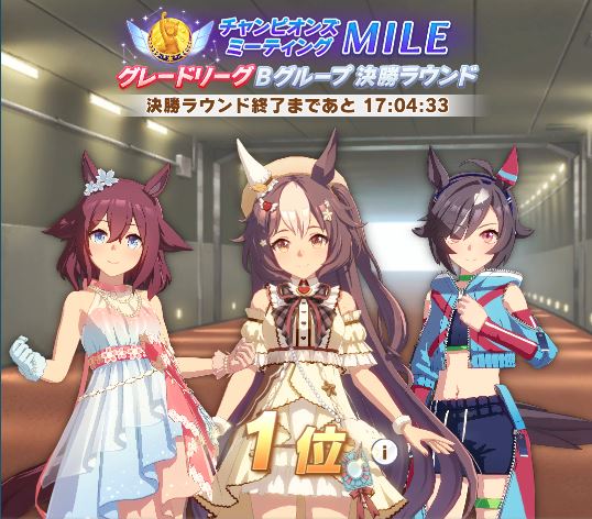 JAPojisan's tweet photo. ウマ娘、チャンミはBCや温泉シナリオ産が相手というのがBグループらしくて・・・ねぇ。 https://t.co/Ly7bgIoyCk