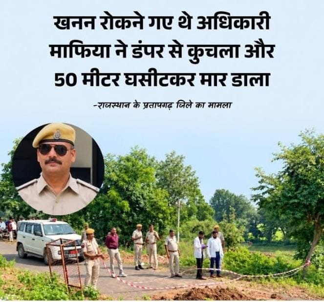 khurpenchh's tweet photo. अवैध खनन पर छापा मारने की जानकारी भी खनन माफिया को किसी खनन डिपार्टमेन्ट के अधिकारी या क्लर्क ने दी होगी https://t.co/diFiiVQ1zK