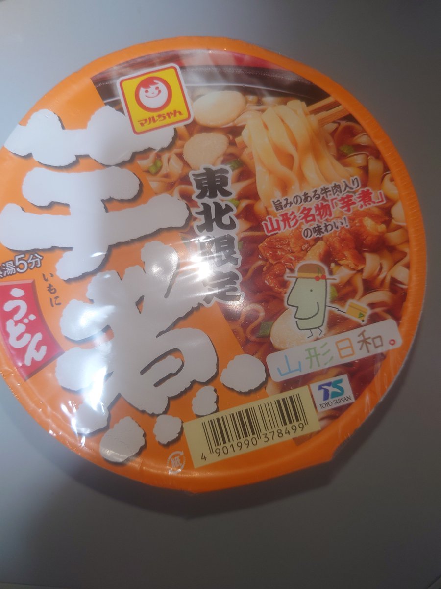 kanushiri208's tweet photo. 帰宅したので夜食食べます😋 https://t.co/8yynsPHWaZ