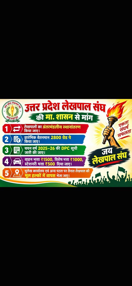 Anjalityagilp's tweet photo. #लेखपाल_की_जायज_मांगे https://t.co/Feh2jtUhe2