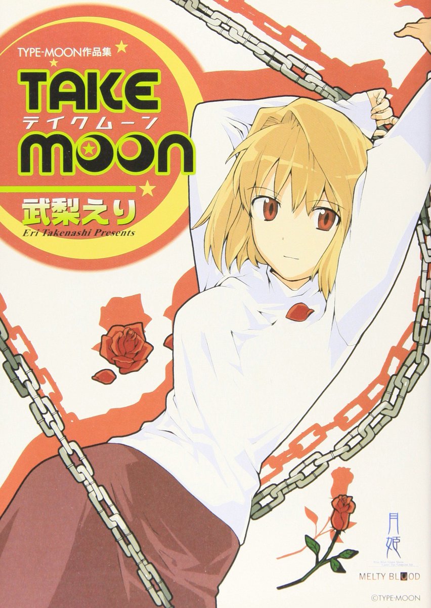 KaroshiMyriad's tweet photo. Manga series Take Moon concluded 21 years ago on September 24!

Drawn by Eri Takenashi, the character Phantasmoon first debuted in this manga. Phantasmoon appeared in later Type-Moon works including Fate/Grand Order where Takenashi returned to character design her. https://t.co/Ic12jc9ku4