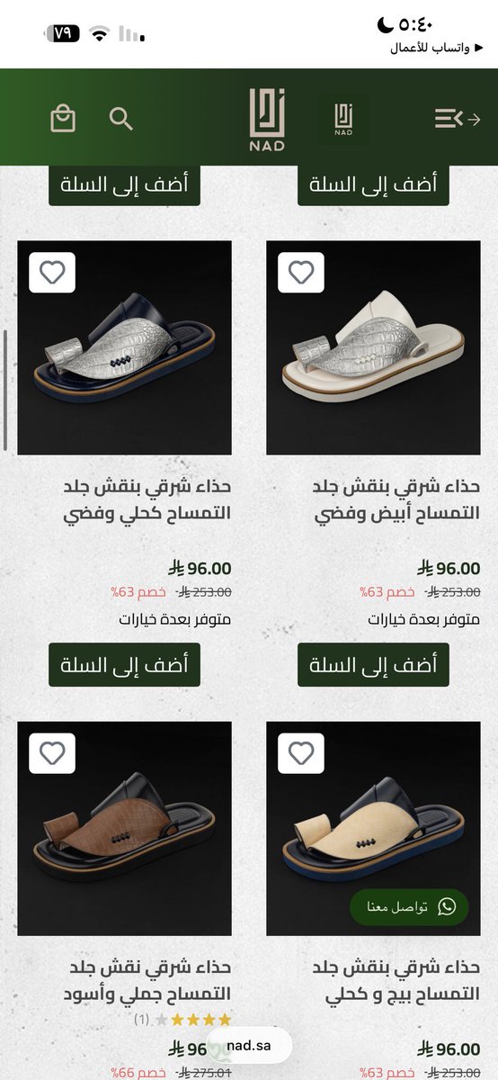 aapoo120's tweet photo. عرض اليوم الوطني للرجال ✨ أناقة شرقية بخطوة واثقة!
اكتشف تشكيلة نَد أحذية شرقية بتصاميم تجمع الأصالة والفخامة والراحة 👞✨
موديلات مميزة للمناسبات والإطلالات اليومية، بجودة عالية ولمسة شرقية تخطف الأنظار.
https://t.co/oSBzYarMoO
تسوق الان واختار حذاك المفضل ب٩٦ sr
كود خصم RRR https://t.co/jhXRcM5evt