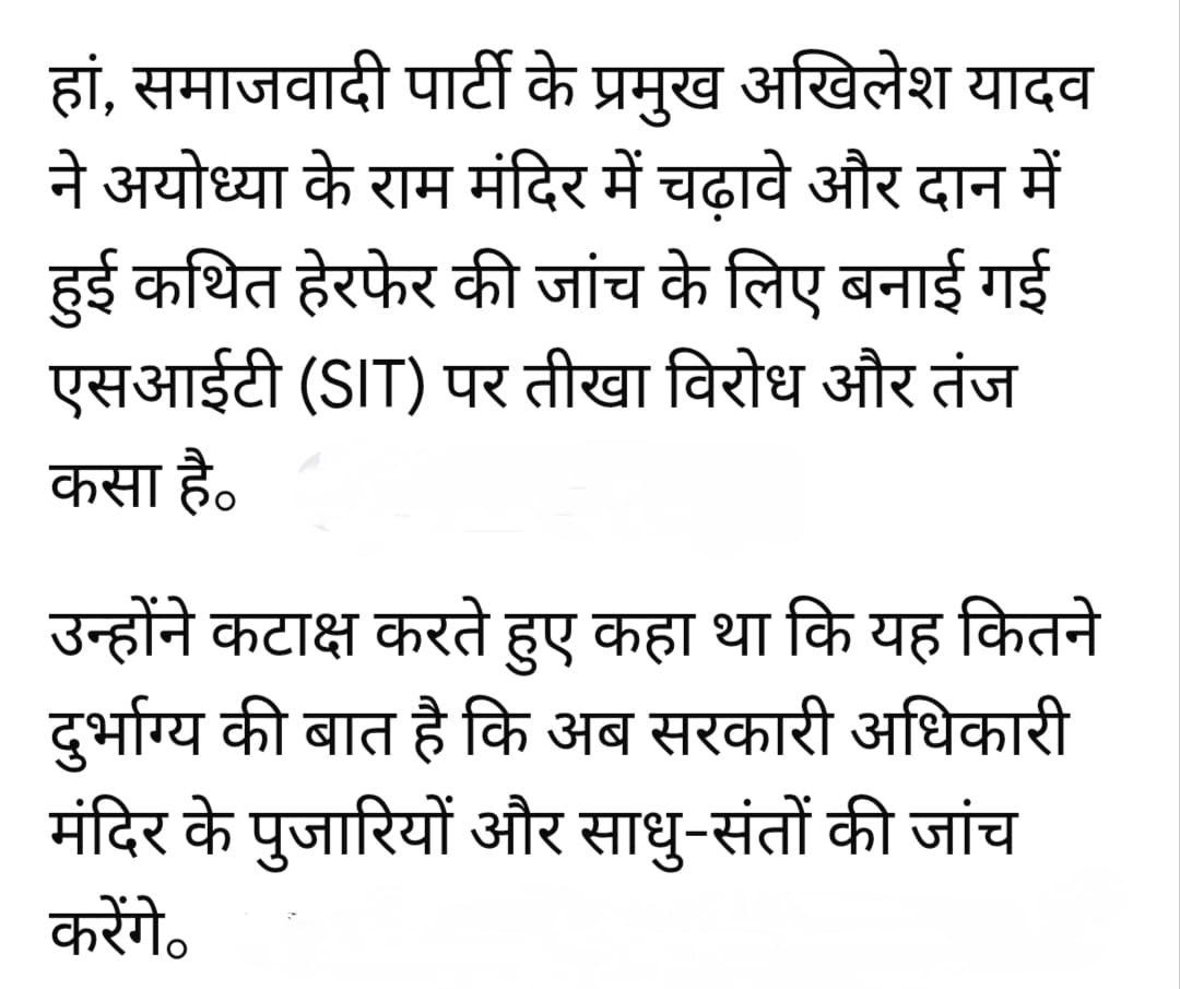 HumSanatani1's tweet photo. @Manoj_Yadav_ हिन्दू चढ़ावा चढ़ाता है और चढ़ावा चोरी करने वाला भी हिन्दू।
लेकिन चढ़ावा चोरों का बचाव करने वाला हिन्दू नहीं हो सकता। https://t.co/lShipacuA2
