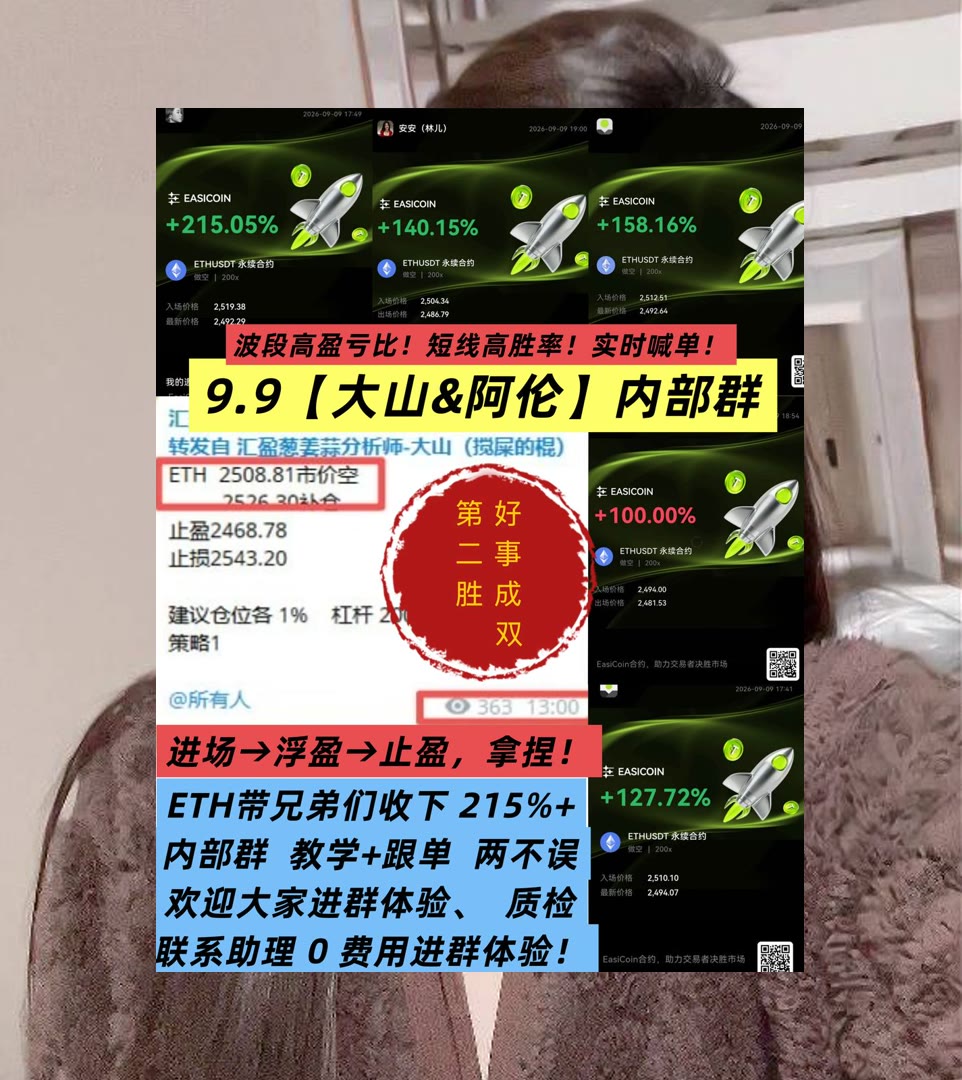 JeniferMilougq's tweet photo. Never do things by halves.
ETH表现如何？持续跟进走势。链闻🐣多投📱游戏道具📥生态币
拉夫劳伦🚃Pi Network👷优步🥩扛着
币安 欧易 BTC 免费合约跟单社区👉 @fzy988 👈 https://t.co/IJ8I21K2jV