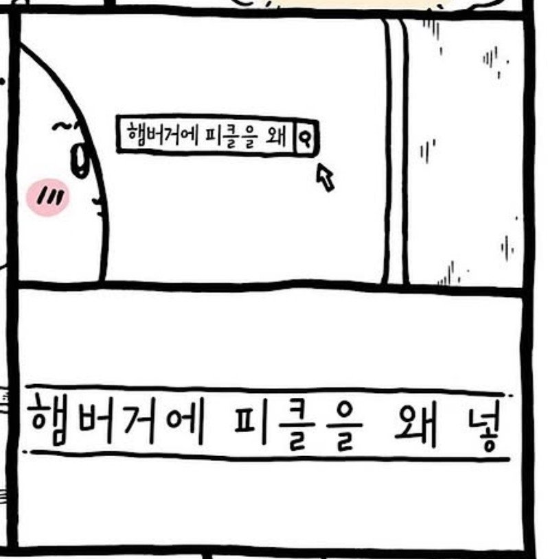 yunn_seul's tweet photo. 나도 그렇게 생각해 https://t.co/BVBYsBXLwI