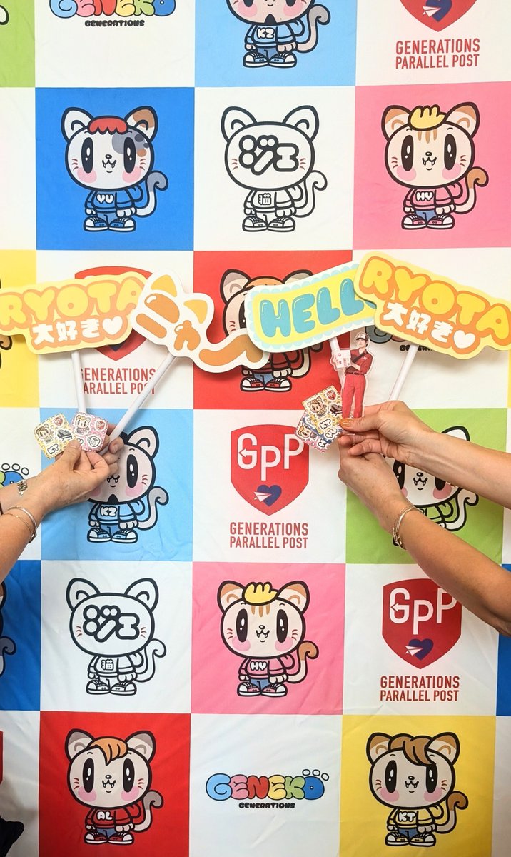Q2pL8iqrfc14mHe's tweet photo. 会場での楽しみのひとつがジェ猫ちゃんたちでした!
ありがとうニャ🐱💛
#GENERATIONS
#GENE_GPP https://t.co/mNQ1qwouvp