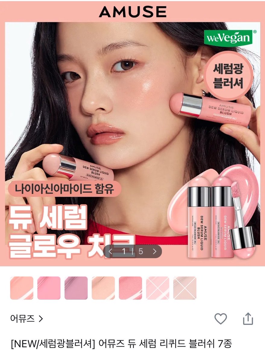 ideuchaeli's tweet photo. 🎀 600팔 기념 이벤트 🎀

[팔로우+RT] 해주신 분 중 한 분께

🎁어뮤즈- 듀 세럼 리퀴드 블러쉬
보내드릴게요
(에어리 챗을 통해 더 애정을 가지게 된 브랜드라..!)

당발은 넉넉하게 10월 21일에!

하는 김에 마음 눌러주시면
코덕 트친소 겸 한 분 한 분 다 찾아갈게요…🫶🏻

앞으로도 잘 부탁해요☺️ https://t.co/sJ9UlEJqjd