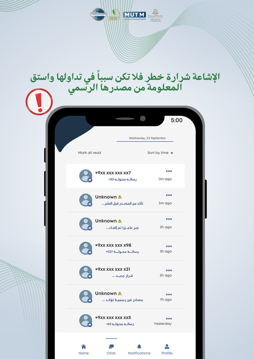 mu_dsa's tweet photo. بين صوت التنبيه وشعور الطمأنينة، حكاية وطنٍ يعمل لأجل سلامة أبنائه 🇸🇦
في #اليوم_الوطني_السعودي96 نعتز بوطنٍ جعل الإنسان أولويته، والأمن أساس نهضته. وكل رسالة تنبيه تذكّرنا أن الوعي واتباع التعليمات مسؤولية نتشاركها جميعًا.

#كلمة_وطن بأصوات توستماسترز 

#عزنا_بطبعنا
#جامعة_المجمعة
#جامعة_المجمعة_توستماسترز