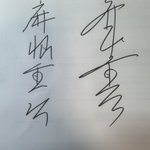 Photo by 麻根重次@新刊『シュレディンガーの密室』好評発売中！ (@Habard)