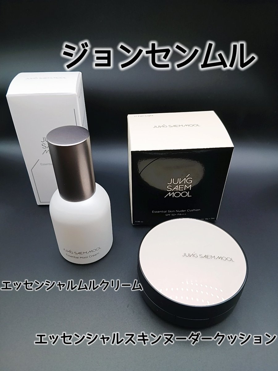 NZT2mfqVCuOm5oU's tweet photo. ジョンセンムル
エッセンシャルスキンヌーダークッション
エッセンシャルクリーム
お気に入りの組み合わせ見つけた！
この乾燥する時期におすすめなの！
ムルクリームは、水のように軽く、肌にうるおいを与えながら、なめらかでつやのある仕上がりに！
#PR
@jsmbeauty_jp
👇続く https://t.co/pyaLEF7Vxq