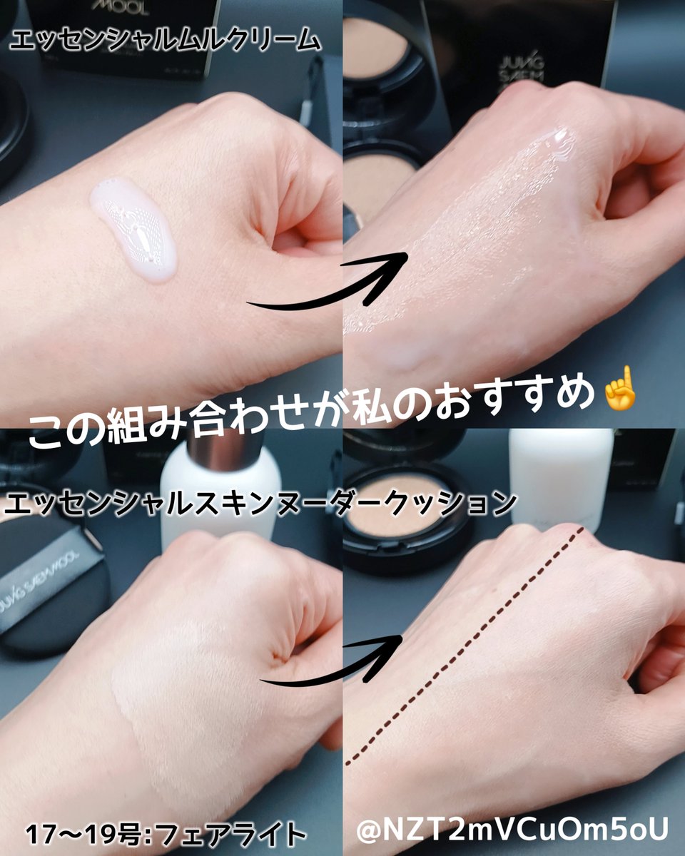 NZT2mfqVCuOm5oU's tweet photo. ジョンセンムル
エッセンシャルスキンヌーダークッション
エッセンシャルクリーム
お気に入りの組み合わせ見つけた！
この乾燥する時期におすすめなの！
ムルクリームは、水のように軽く、肌にうるおいを与えながら、なめらかでつやのある仕上がりに！
#PR
@jsmbeauty_jp
👇続く https://t.co/pyaLEF7Vxq