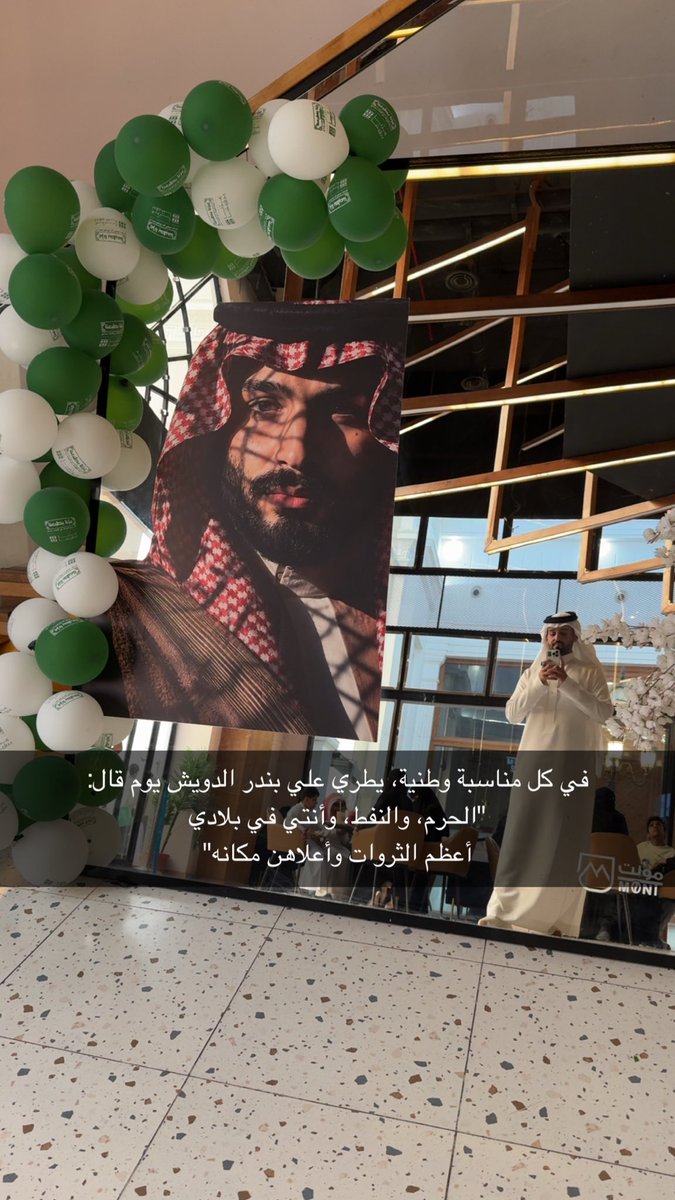 almutyri_'s tweet photo. #اليوم_الوطني_٩٦ https://t.co/9gbZMoL0zX