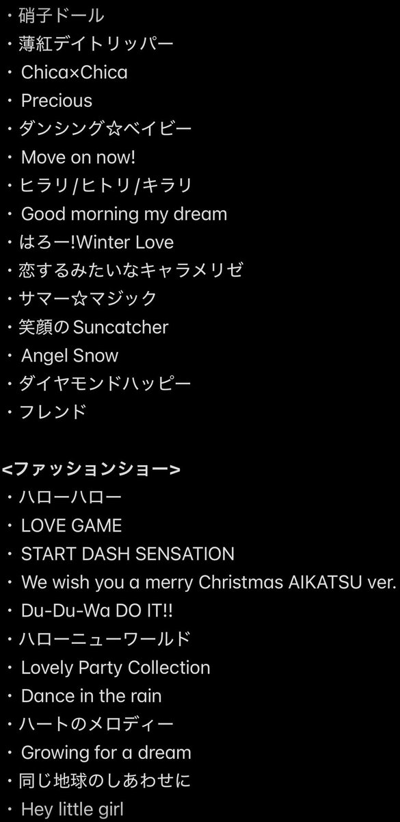 1chigoeclair's tweet photo. 旧筐体で遊べる曲の順番です!!
見落とし無ければこの順番で一覧になってるので、筐体前で迷って時間ギリギリにならないように活用して頂ければ…m(_ _)m https://t.co/ZsYh0xB2mw