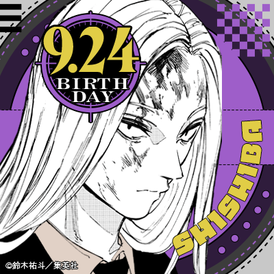 SAKAMOTO_STORE's tweet photo. 【㊗#神々廻生誕祭2026🎉】
本日9/24は、シンプルを好む殺し屋 #神々廻 の誕生日❗️🎂

誕生日を記念して、#SAKAMOTODAYS 風ロゴとのＷアイコンセットを制作しました‼️🙌

お好みのアイコンをぜひ設定して神々廻の誕生日を一緒に盛り上げていきましょう❗️⤴️⤴️ https://t.co/vXosMDmolS