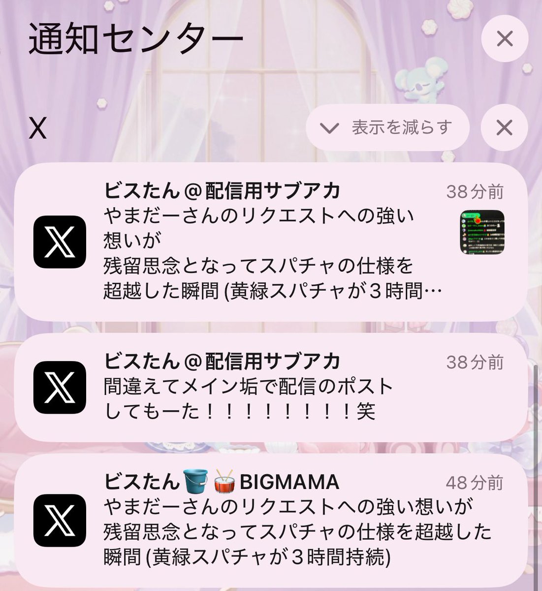 sana_game's tweet photo. @bis_yadonushi (両方とも通知をオンにしているので、ツイートし直したのも見届けてたなんて言えないなあ……www) https://t.co/aaXgFJXKJX