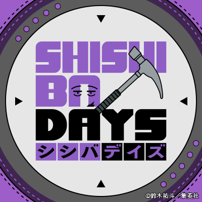 SAKAMOTO_STORE's tweet photo. 【㊗#神々廻生誕祭2026🎉】
本日9/24は、シンプルを好む殺し屋 #神々廻 の誕生日❗️🎂

誕生日を記念して、#SAKAMOTODAYS 風ロゴとのＷアイコンセットを制作しました‼️🙌

お好みのアイコンをぜひ設定して神々廻の誕生日を一緒に盛り上げていきましょう❗️⤴️⤴️ https://t.co/vXosMDmolS