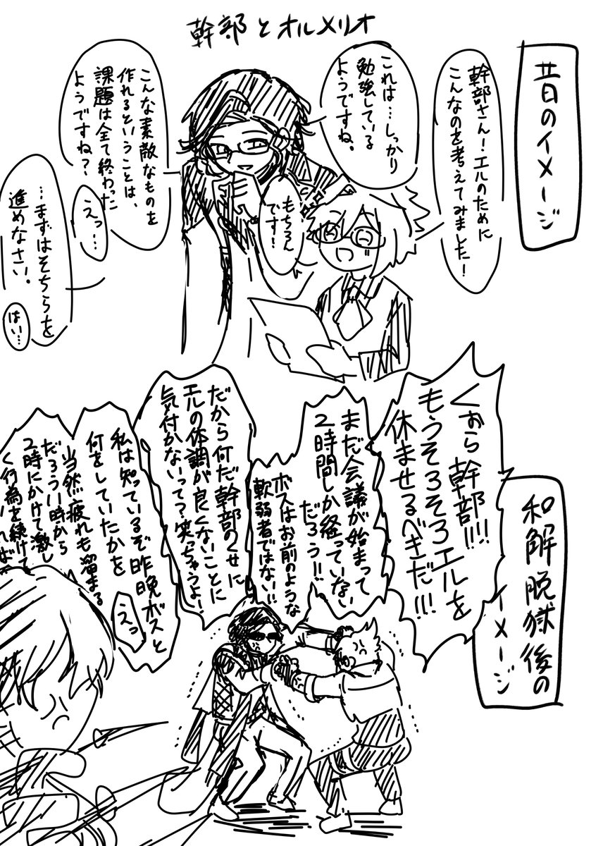 Unofficial_Sya's tweet photo. なので二人のことをこんな風に思っています捏造注意（あと若干すけべな話が入ってます注意） https://t.co/OUGevaXYNP