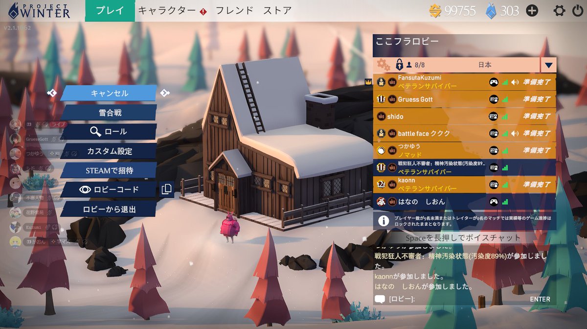 gotthi08's tweet photo. プロジェクトウィンター楽しかった👍
またやろう!
(スクショ取り忘れてた)
#projectwinter https://t.co/Q36KzUkyKV
