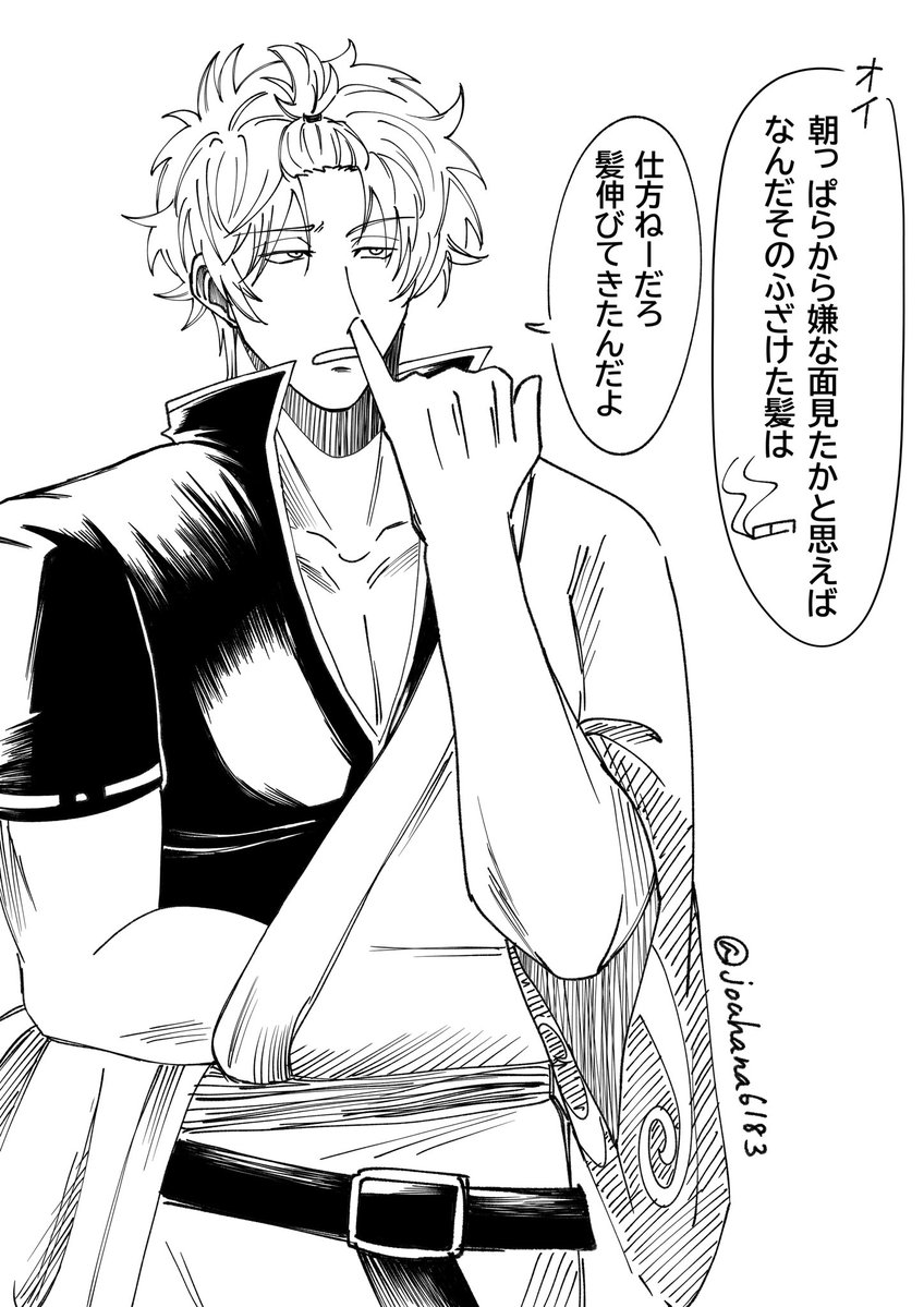 jouhana6183's tweet photo. 髪が伸びてきて前髪をおちょんぼにしてる坂田
#坂田を描けるようになろうの会 https://t.co/qhX2mkh9Gs