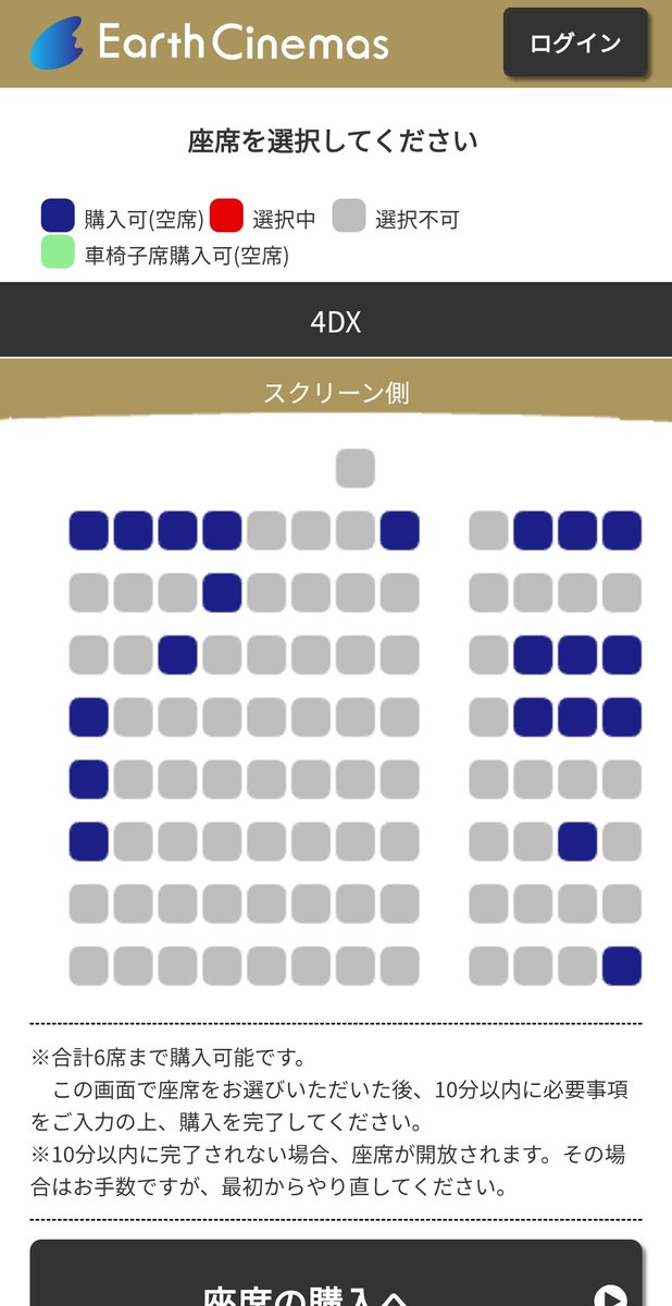 keru_cpk's tweet photo. 日曜日
アースシネマズ姫路4DXエクストリーム上映
予約完了
2分でこの埋まり方怖い https://t.co/k8h7ohAG1E