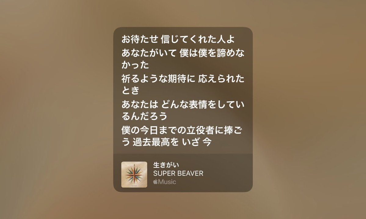 llom_sii's tweet photo. 一発目この曲で東京ドームに立つSUPER BEAVER
あまりにも良かった、大号泣ありがとうおめでとう♩ https://t.co/DCulGTbGvh