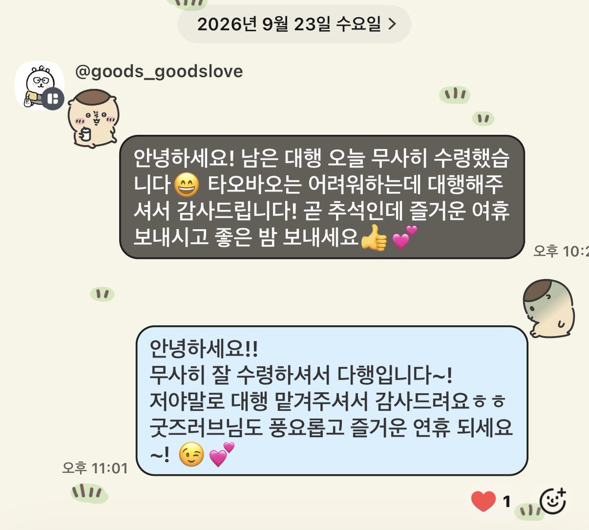 Woohyang_'s tweet photo. 타오바오 대행 완료~

대행 원하시는 분은 이쪽으로 연락 주세요!! 
>> https://t.co/ytwVpnWXyi

#타오바오 #대행 #주문대행 https://t.co/x3LqOTMHAt