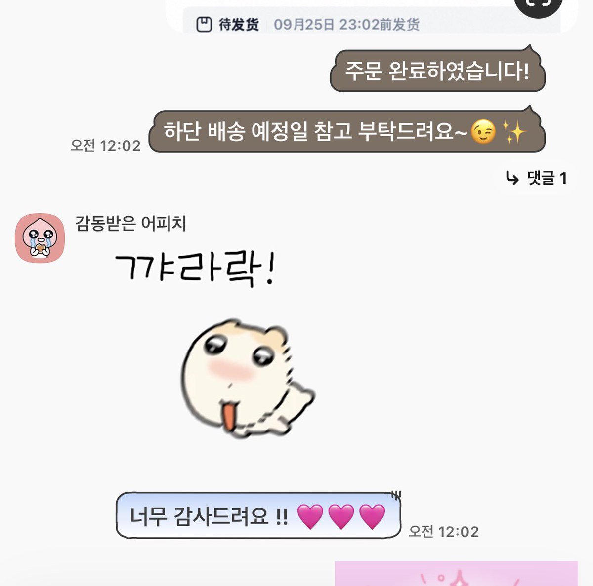 Woohyang_'s tweet photo. 타오바오 대행 완료~

대행 원하시는 분은 이쪽으로 연락 주세요!! 
>> https://t.co/ytwVpnWXyi

#타오바오 #대행 #주문대행 https://t.co/x3LqOTMHAt