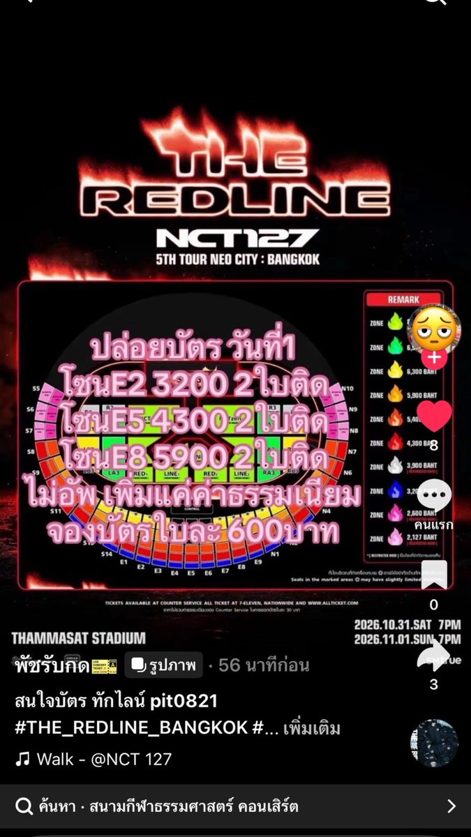 mybarbu_'s tweet photo. 🚨🚨🚨โกงนะคะ 🚨 🚨🚨

ใครที่ซื้อบัตรกับแอคนี้ในตตระวังด้วยนะคะ เพราะเขาเอาบัตรของเราไปแอบอ้างในการขายค่ะ บัตรของเราคือขายไปแล้วนะคะ คิดว่าน่าจะมีคนทักเขาไปอีกเยอะเลยค่ะ 

#THE_REDLINE_BANGKOK 
#NCT127_5TH_NEOCITY_THE_REDLINE_in_BANGKOK 
#NCT127_5TH_NEOCITY_BANGKOK_THE_REDLINE https://t.co/nh186miRPA