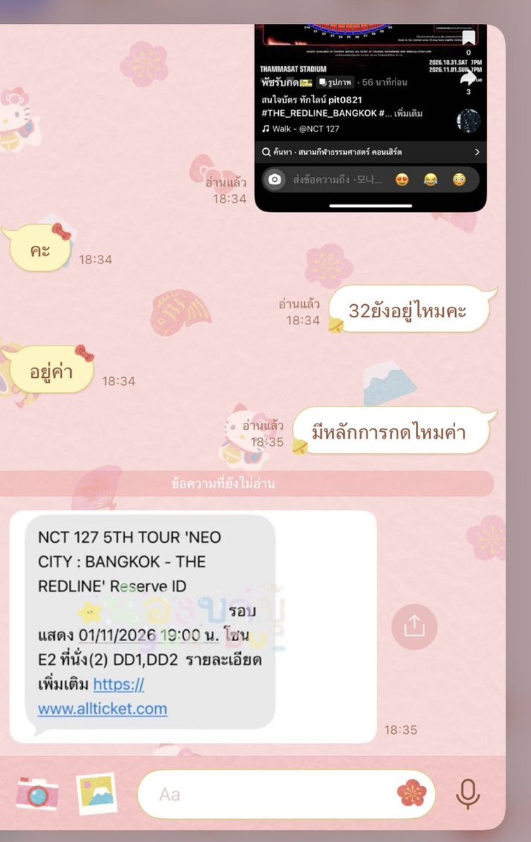 mybarbu_'s tweet photo. 🚨🚨🚨โกงนะคะ 🚨 🚨🚨

ใครที่ซื้อบัตรกับแอคนี้ในตตระวังด้วยนะคะ เพราะเขาเอาบัตรของเราไปแอบอ้างในการขายค่ะ บัตรของเราคือขายไปแล้วนะคะ คิดว่าน่าจะมีคนทักเขาไปอีกเยอะเลยค่ะ 

#THE_REDLINE_BANGKOK 
#NCT127_5TH_NEOCITY_THE_REDLINE_in_BANGKOK 
#NCT127_5TH_NEOCITY_BANGKOK_THE_REDLINE https://t.co/nh186miRPA