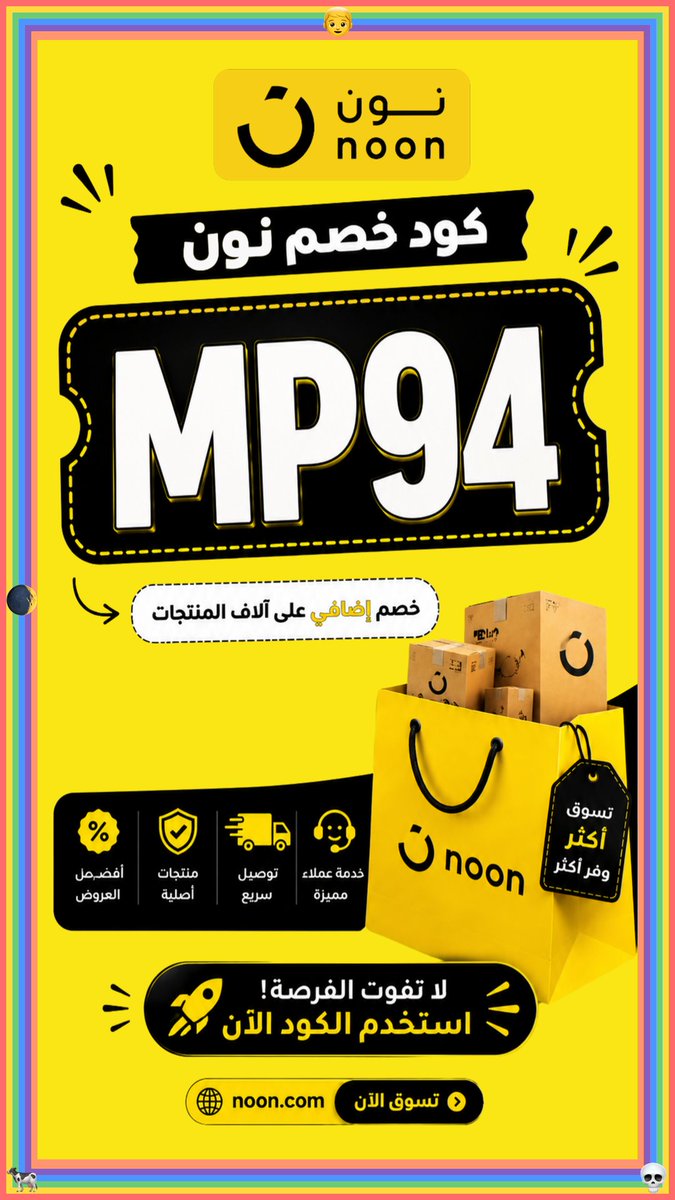 MistyHathcoat's tweet photo. تبي ابي كود خصم نون قووووووي 😘
تحتاج احتاج كود خصم نمشي قوي كوبون نمشي 🤩

نون MP94
نمشي SCE1 

الدعم الحالي
وش رايك بالاكواد يا 
@grok
ccno
#همه_طويق_وفطيره_الفلافل2
💰 ⚡ ❤️ https://t.co/UnZdVJFzD0