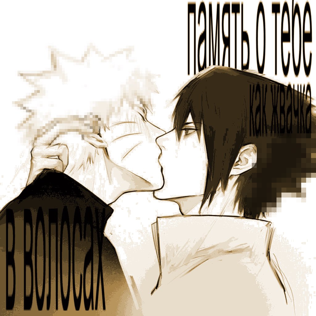 narutww tweet picture