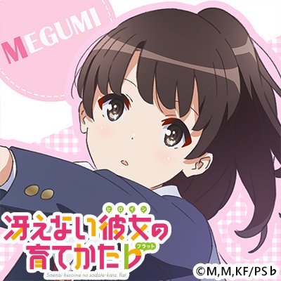 mgn_mgnmgn's tweet photo. ＃加藤恵生誕祭2026

二日目 https://t.co/yOO45bmZ6R