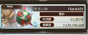 V_Soulray's tweet photo. 明日からいっぱい順位落とすとこ見てて、コスモス… https://t.co/h71TDjSuWn