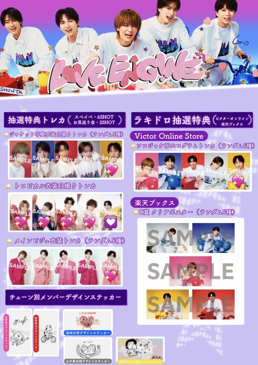 _hnb_17's tweet photo. M!LK LOVE ENG!NE トレカ 交換

【譲】1.2枚目💟
　    吉田、塩﨑、曽野

【求】1.2枚目💖
　    佐野、吉田、塩﨑、山中、曽野

郵送または現場での手渡し希望です。
お気軽にお声掛けください🙇‍♀️ https://t.co/cCVK4aD712