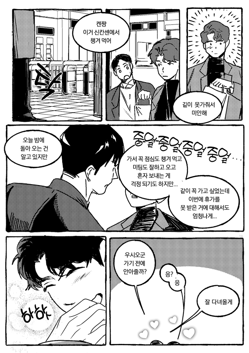__JGGO's tweet photo. 뒤에 가서 힘 빠졌지만.... 우시켄 밥 먹기 냠냠냠 https://t.co/Vi2O1l3vpj
