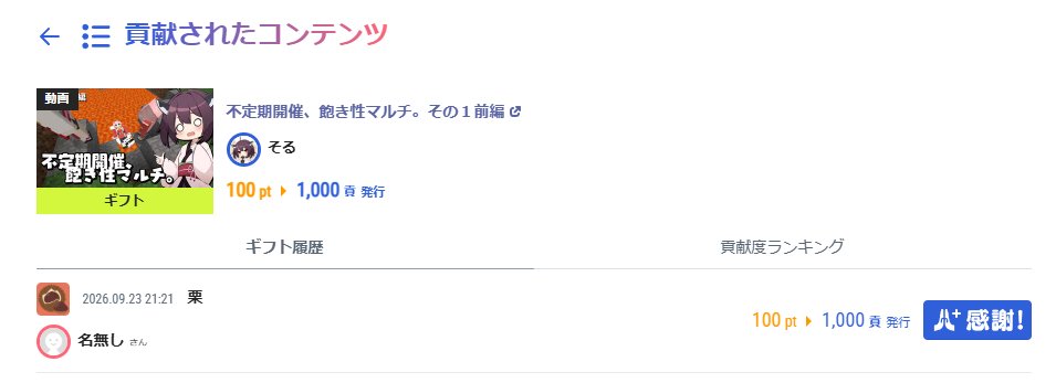 sol_veve's tweet photo. 初めてギフトを頂きました
本当にありがとうございます 😭 これからも精進します https://t.co/9Rhh2Gwx3W