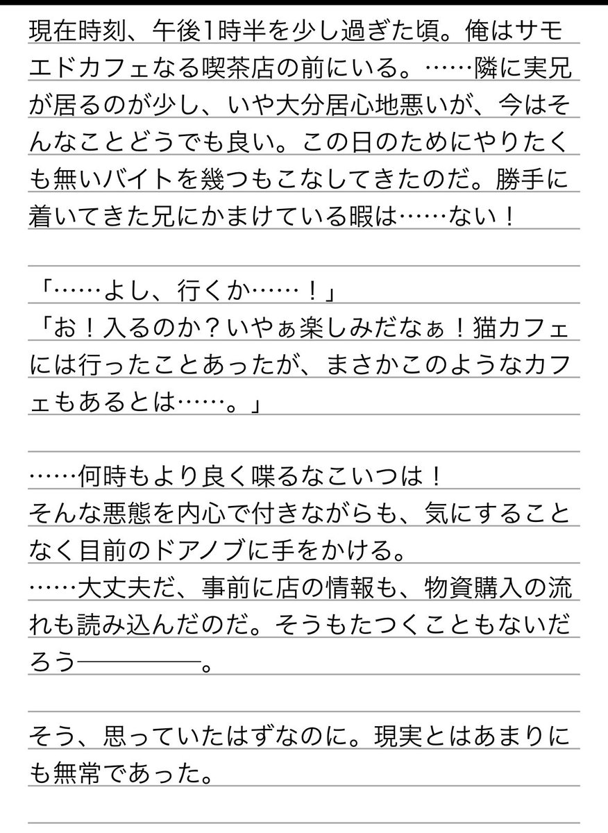 AXlQFV's tweet photo. 書き出しといちばん書きたいところの一部抜粋。現パロ想定です。久々すぎるので生暖かい目で見てやってください。。。 https://t.co/QoacQ44XFA