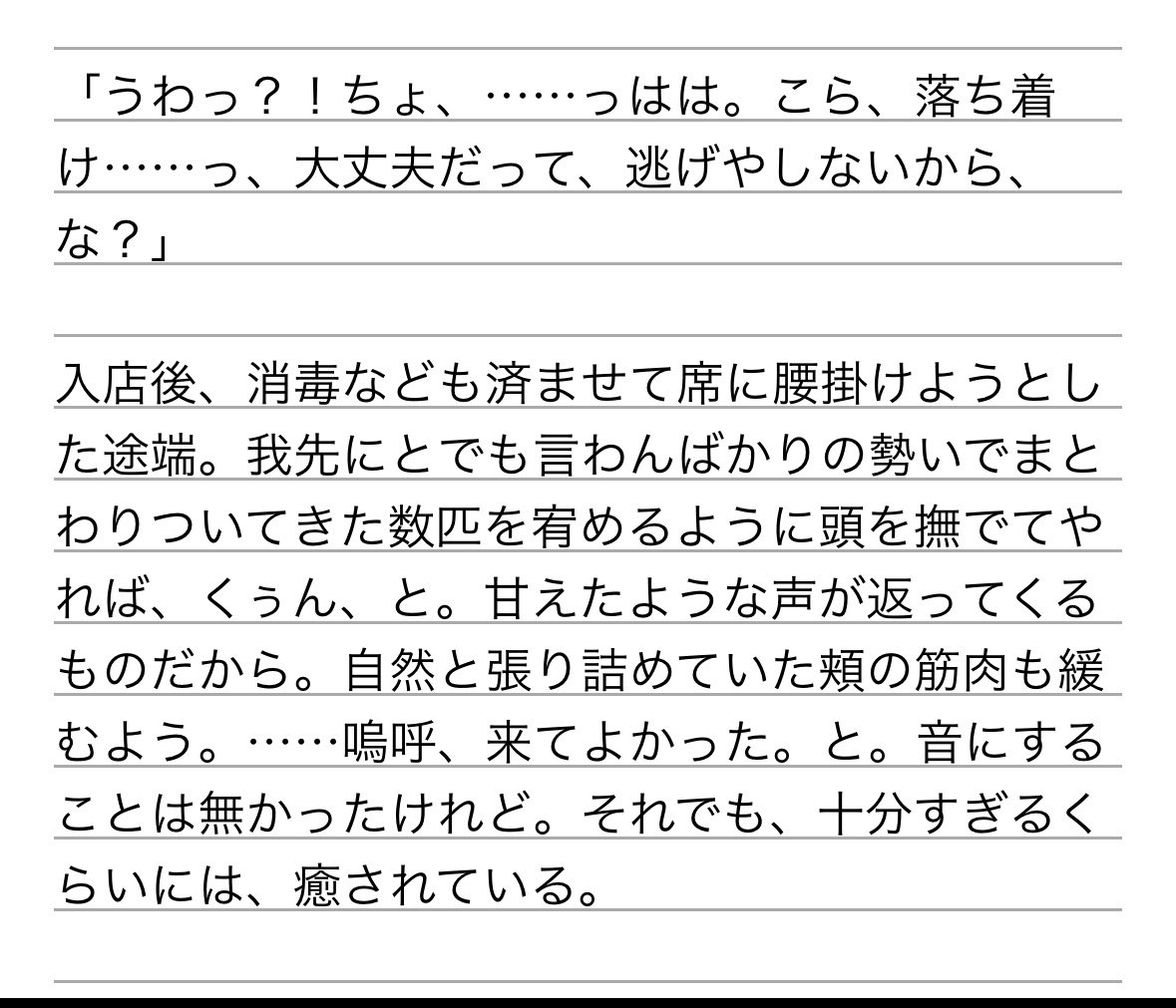 AXlQFV's tweet photo. 書き出しといちばん書きたいところの一部抜粋。現パロ想定です。久々すぎるので生暖かい目で見てやってください。。。 https://t.co/QoacQ44XFA
