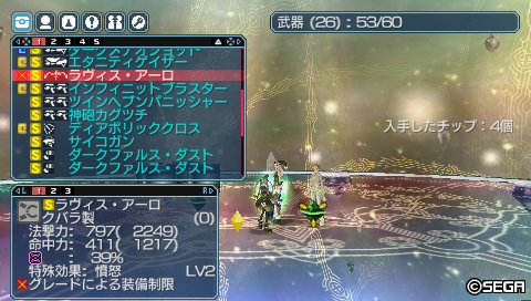 O2iPSP's tweet photo. PSPo2i

ラヴィス・アーロ闇39%
ブラックリベリオン炎58%
ヤスミノコフ４０００Ｘ雷45%
コンバットカノン闇13% https://t.co/na3mC8Evjj