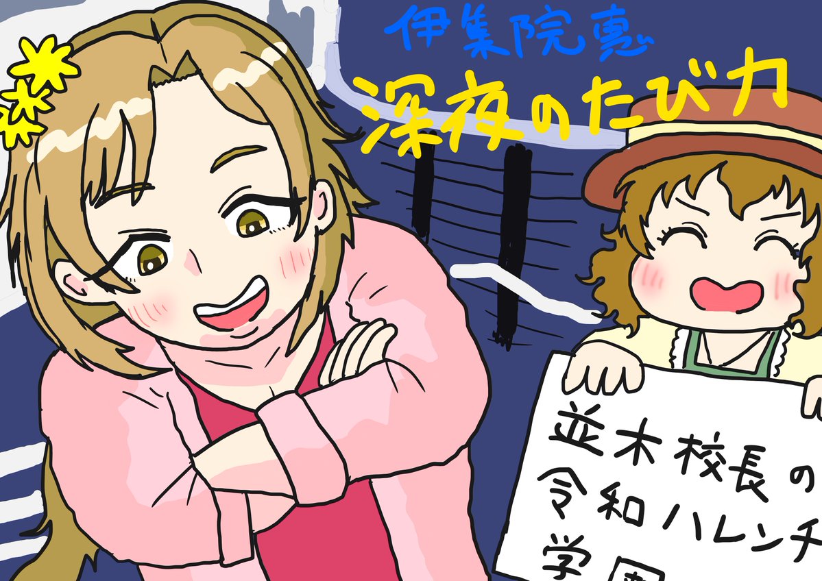 nigebate's tweet photo. 伊集院惠さん誕生日おめでとうございます
#伊集院惠生誕祭2026 https://t.co/MWgIRU5Iu8