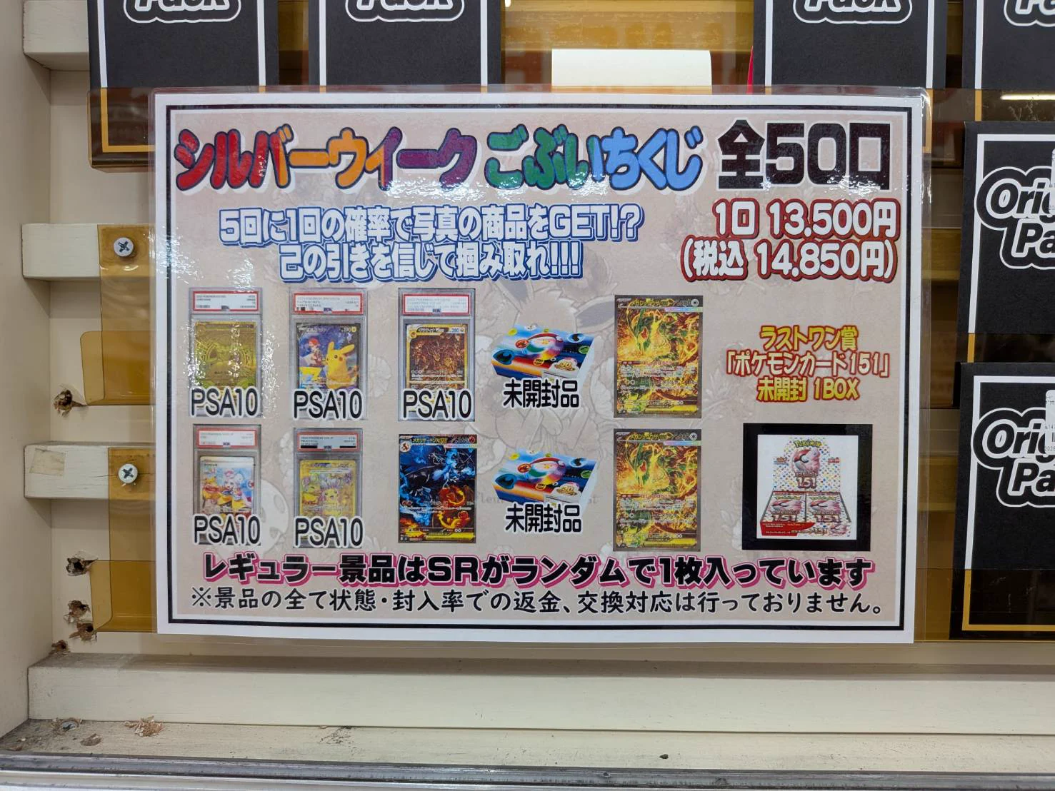 いばかんトレカ＠茨城鑑定団神栖店【公式】 on X: 