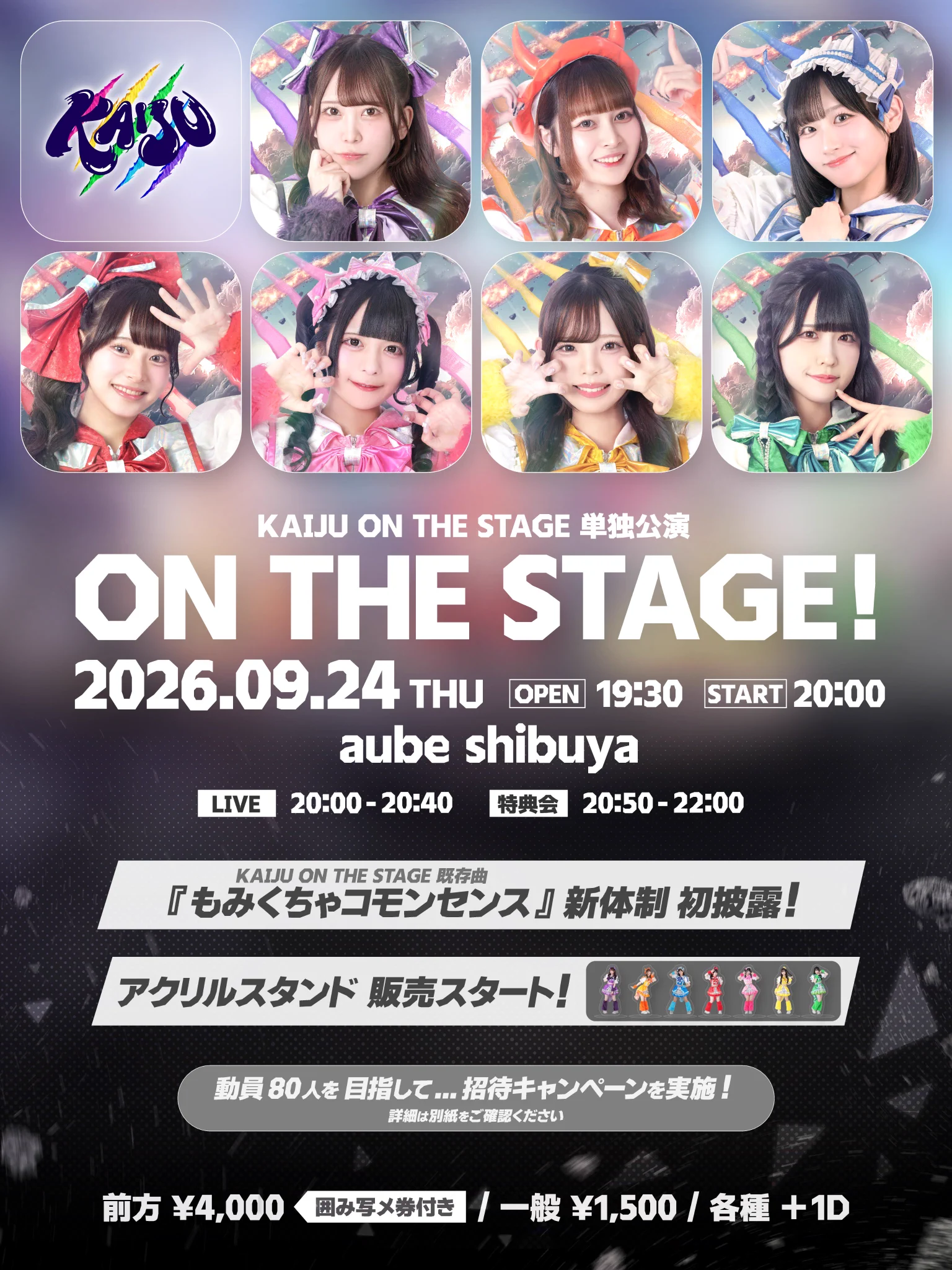 KAIJU ON THE STAGE on X: 