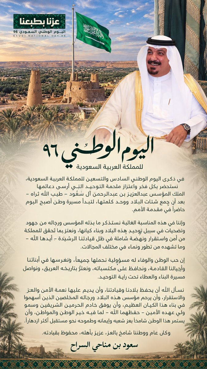 SaudAlsarrah's tweet photo. #اليوم_الوطني_٩٦  #السعودية #الجوف https://t.co/Eu9X5pvXZ4
