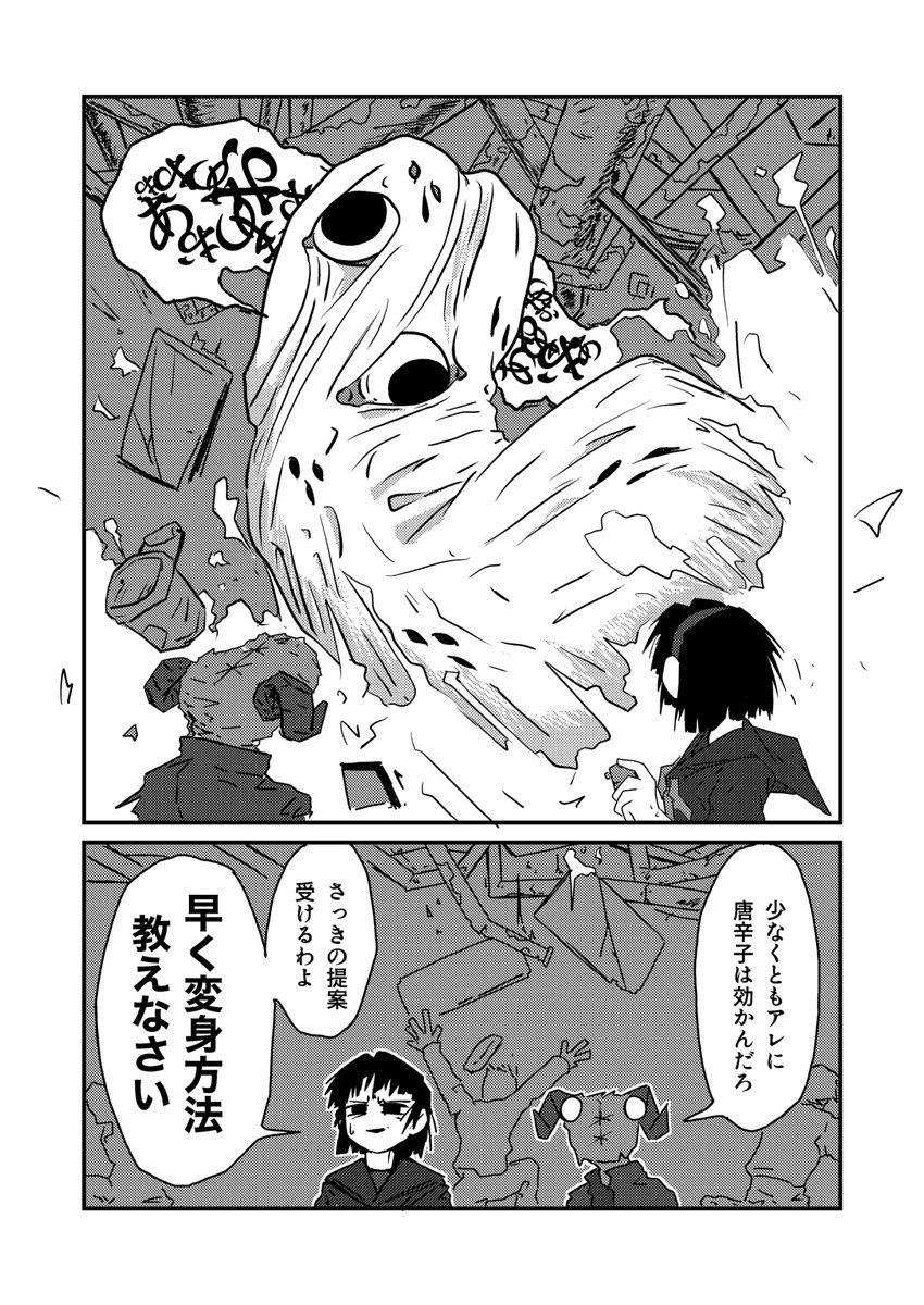 prama7lanvava5's tweet photo. 悪魔とかいる創作のまとめ
続きは支部で見れます https://t.co/yrQScyHO9Q